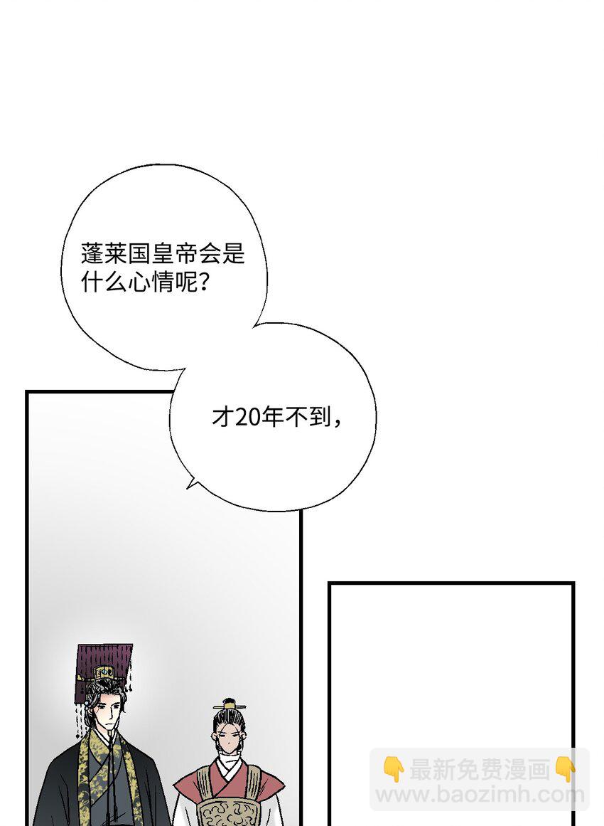 02 陈年往事(1/2)-第2话