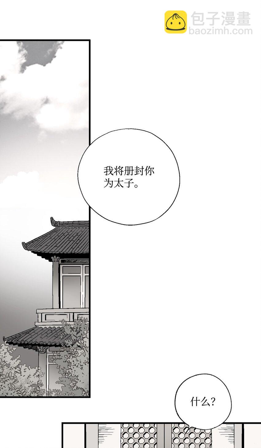 02 陈年往事(1/2)-第2话