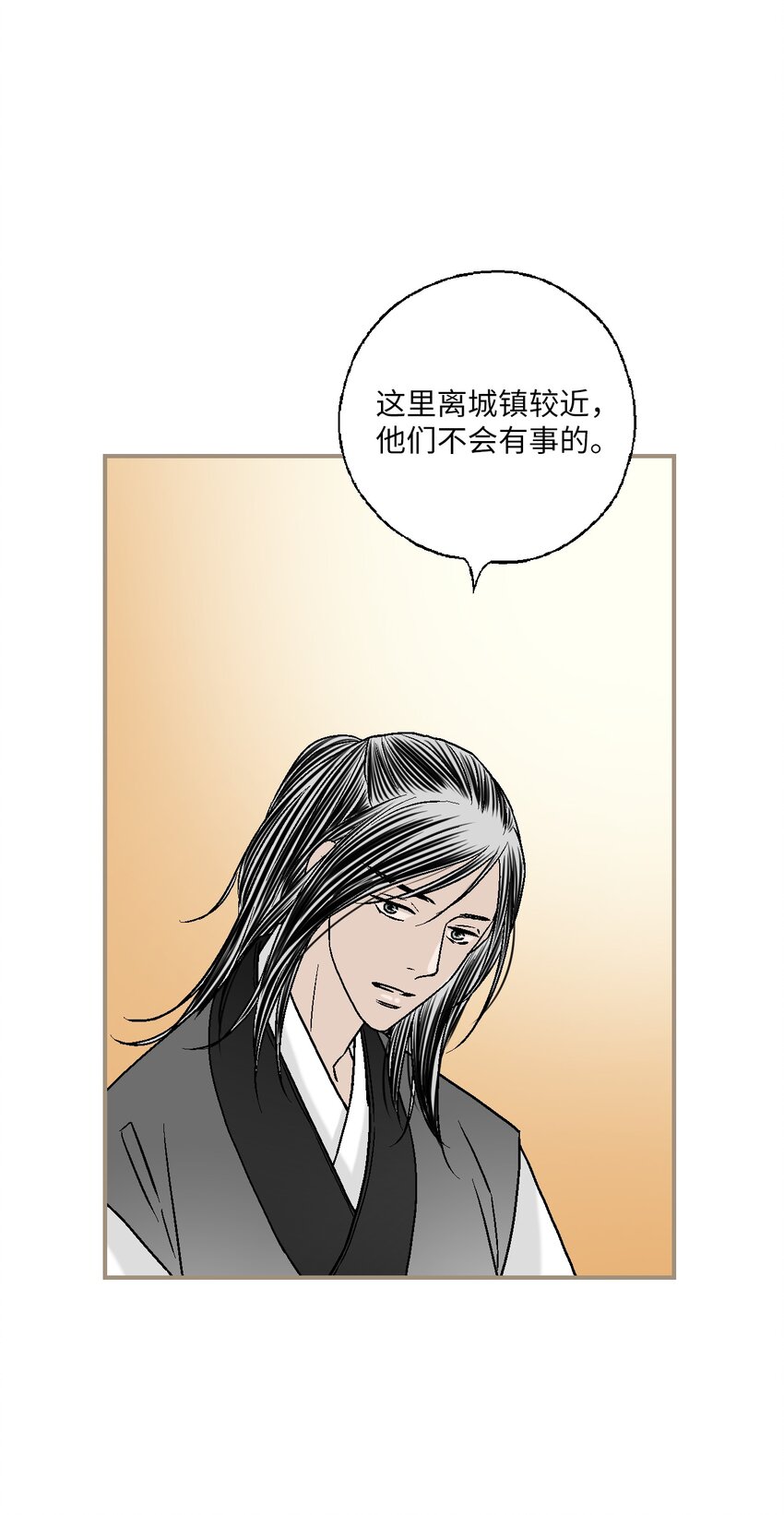 102 溪岚去处(1/2)-第102话