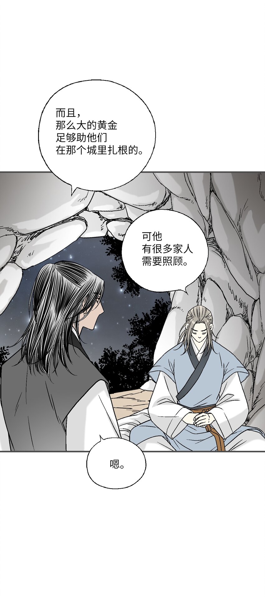 102 溪岚去处(1/2)-第102话
