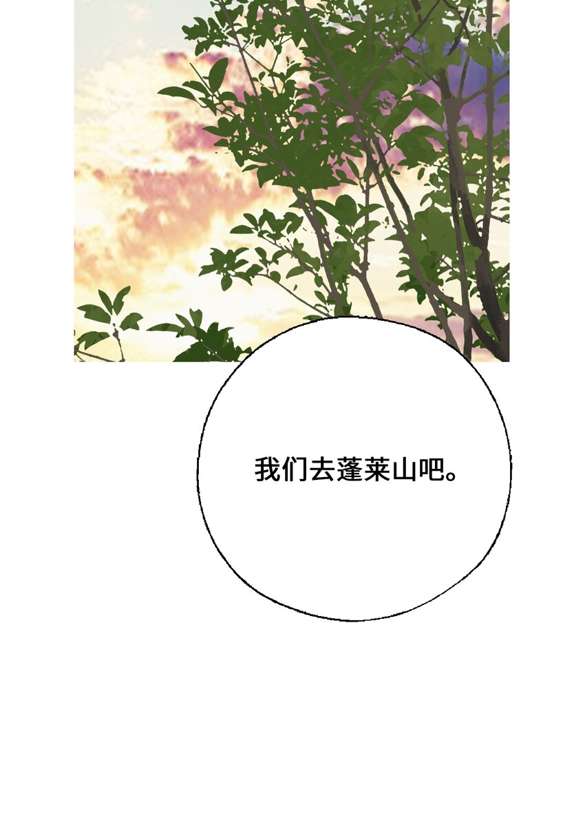 102 溪岚去处(1/2)-第102话