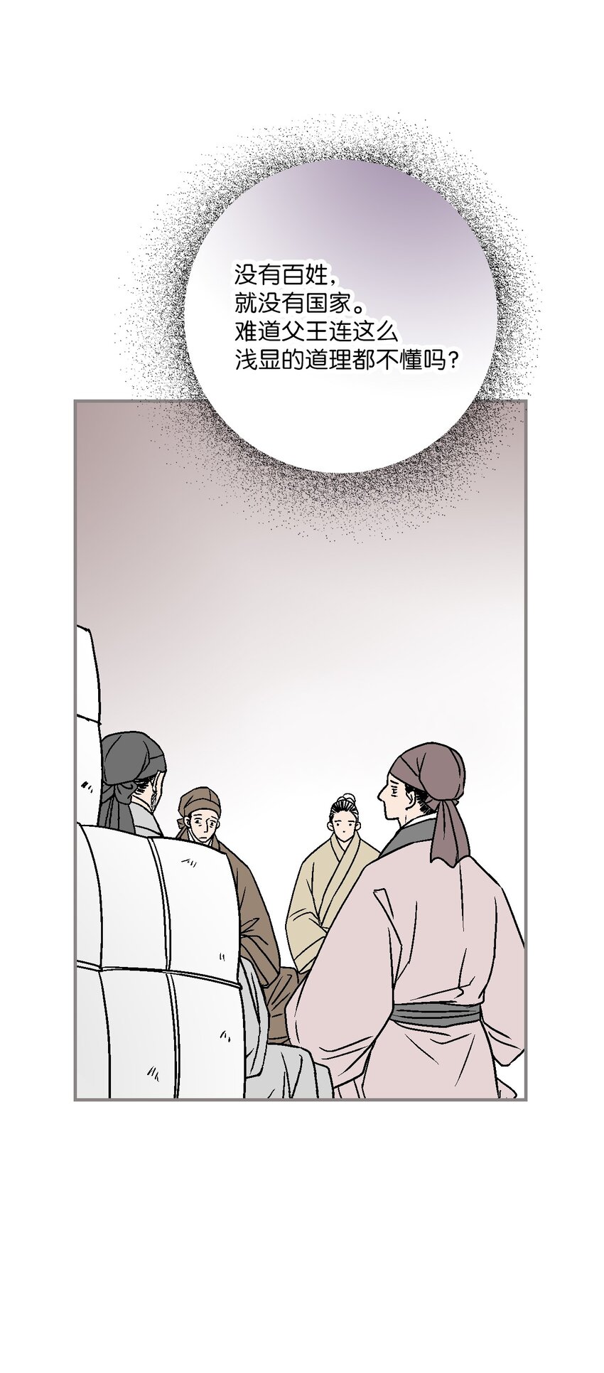 104 擦肩而过(1/2)-第104话