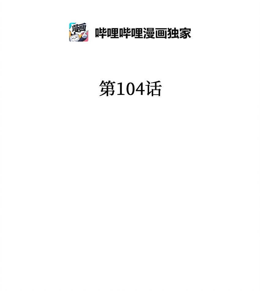 104 擦肩而过(1/2)-第104话
