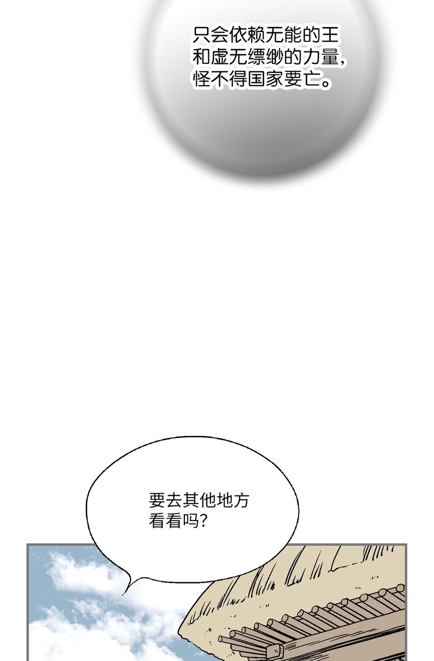 104 擦肩而过(1/2)-第104话