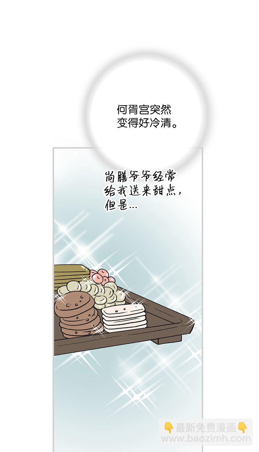106 故人叙旧(1/2)-第106话