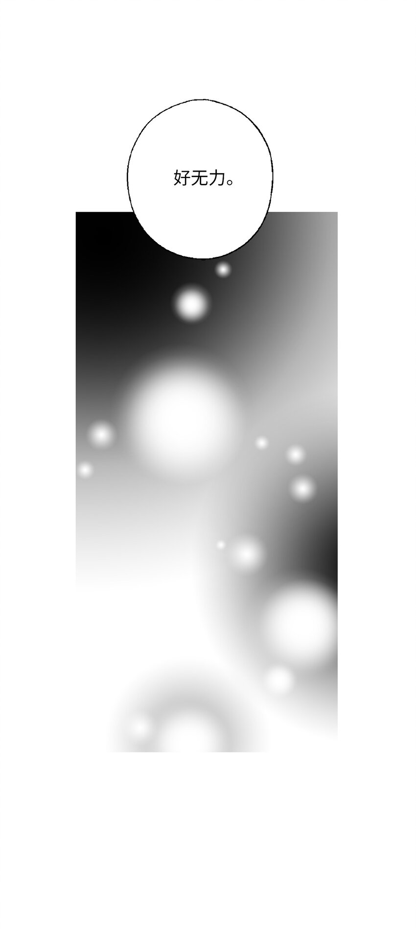 106 故人叙旧(1/2)-第106话