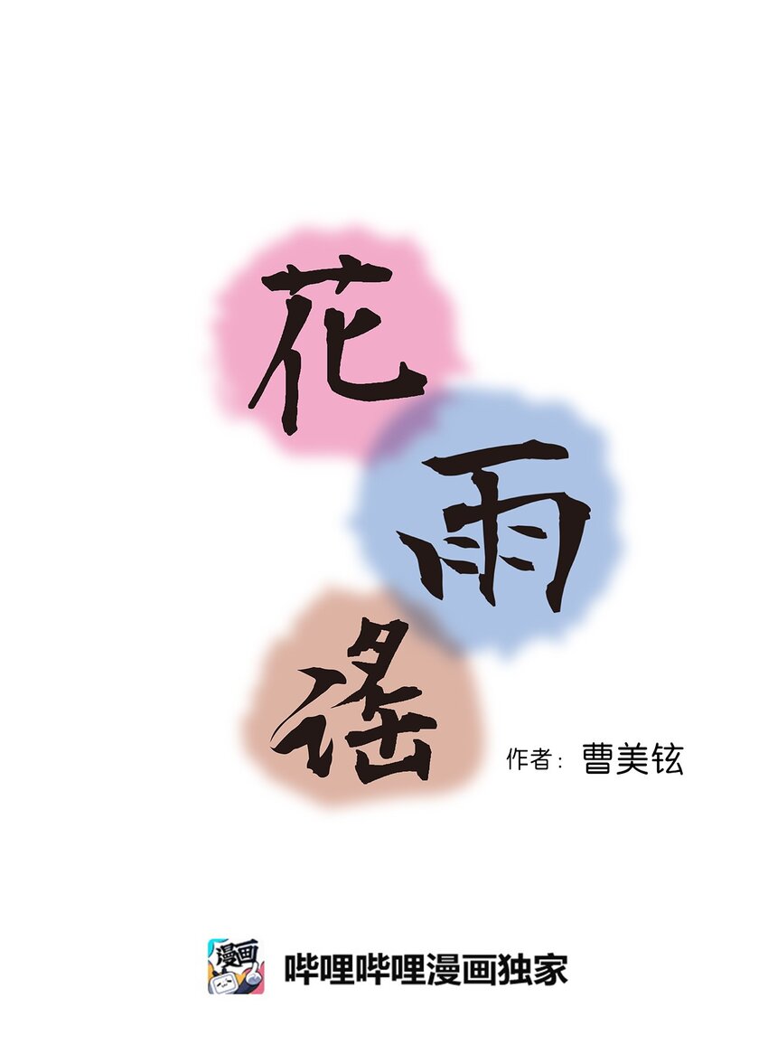 106 故人叙旧(1/2)-第106话