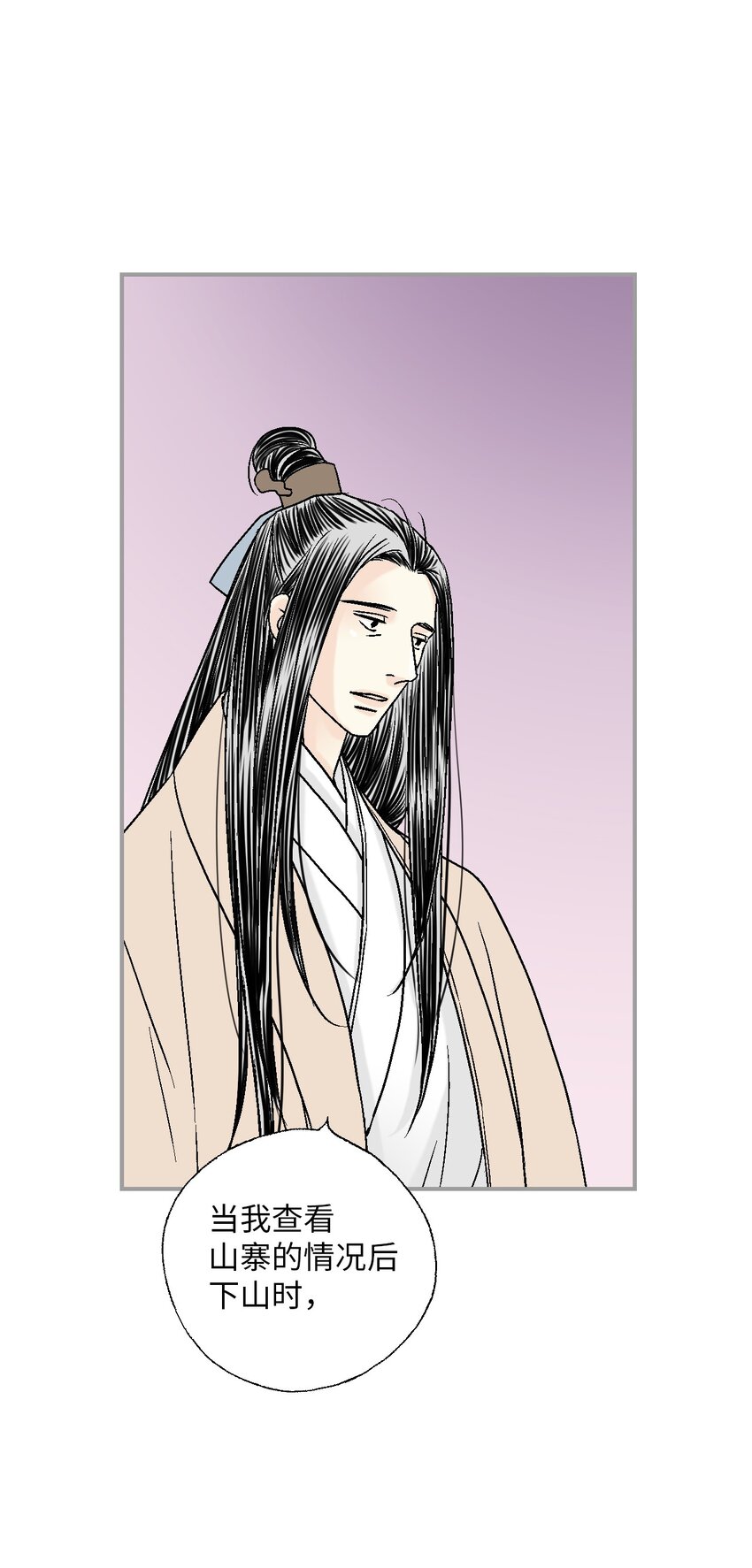 106 故人叙旧(1/2)-第106话