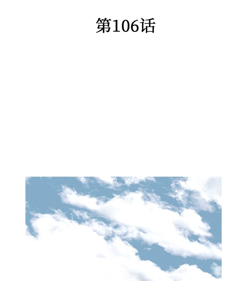 106 故人叙旧(1/2)-第106话