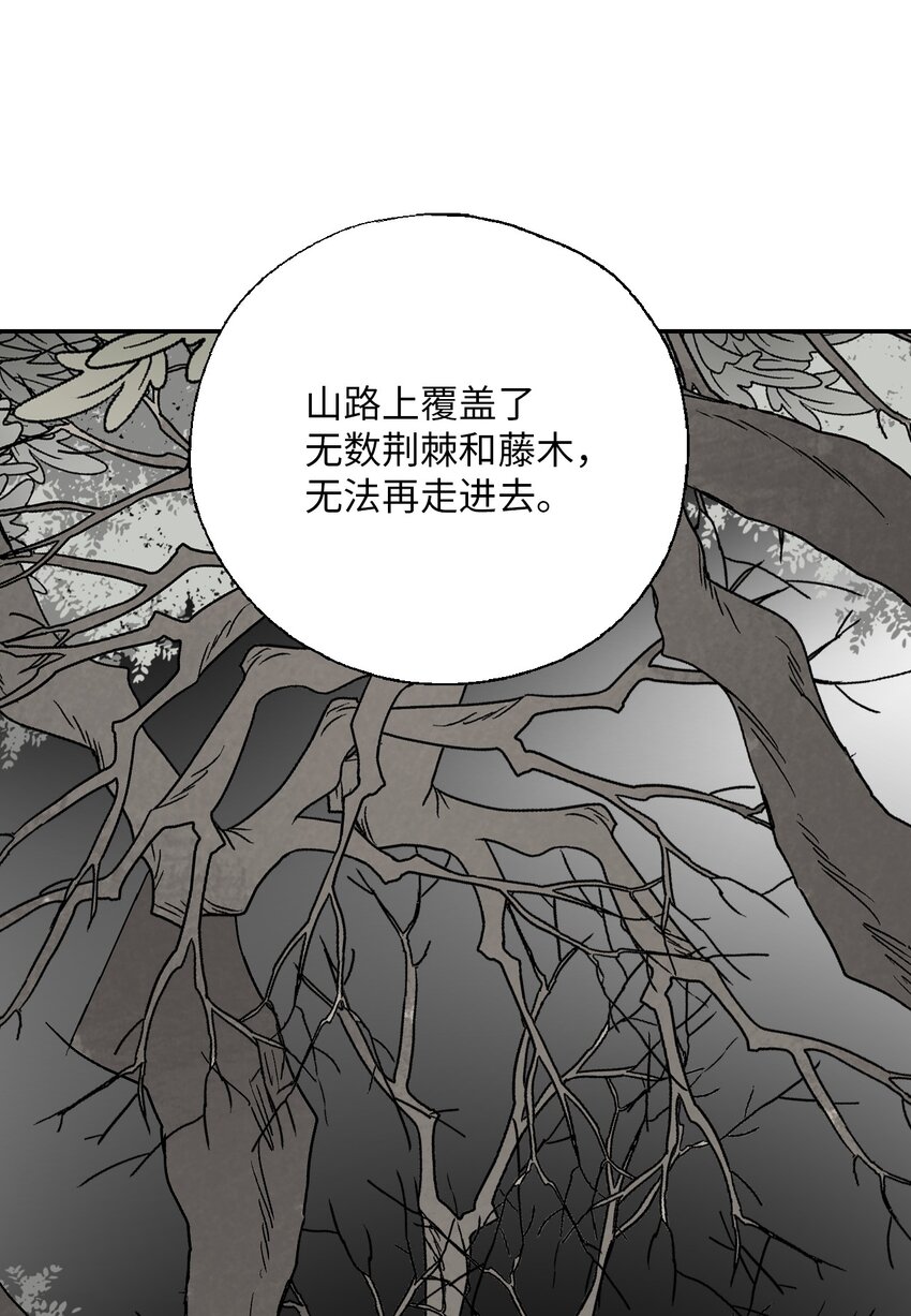 106 故人叙旧(1/2)-第106话