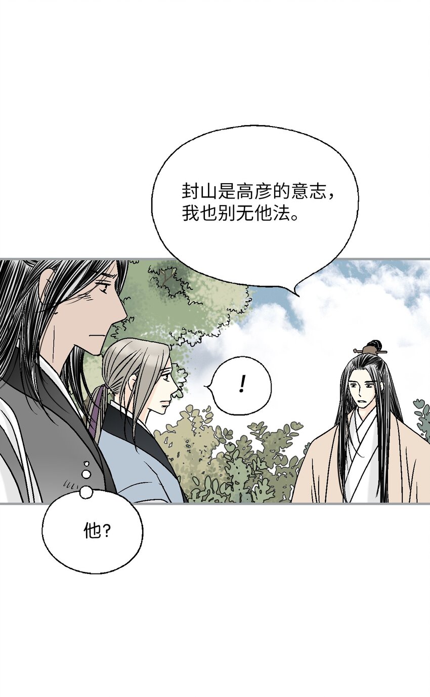 106 故人叙旧(1/2)-第106话