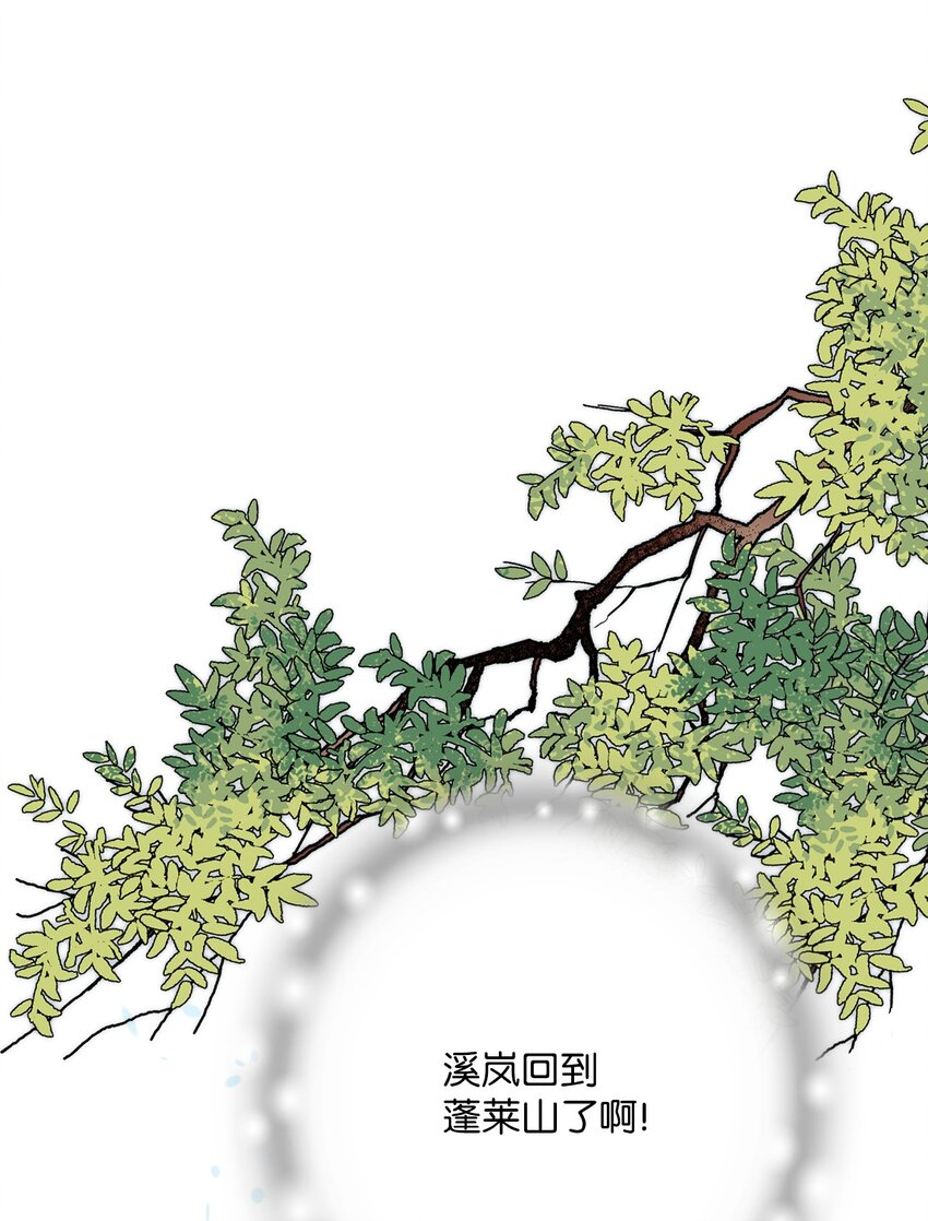 108 唯一去处(1/2)-第108话