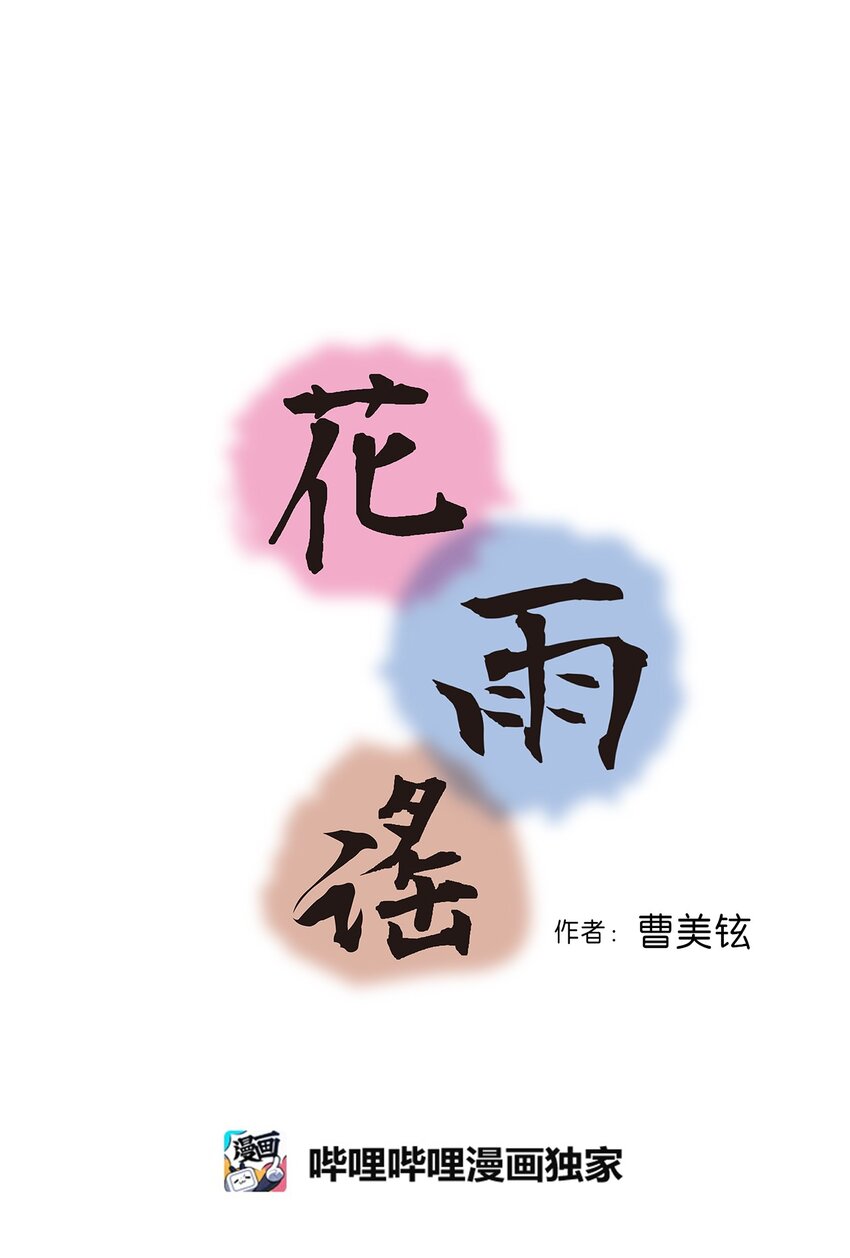 108 唯一去处(1/2)-第108话