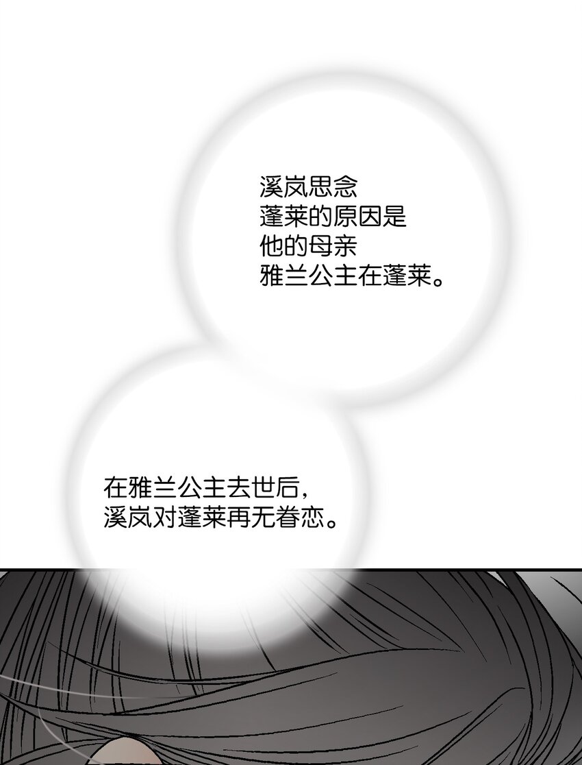 108 唯一去处(1/2)-第108话