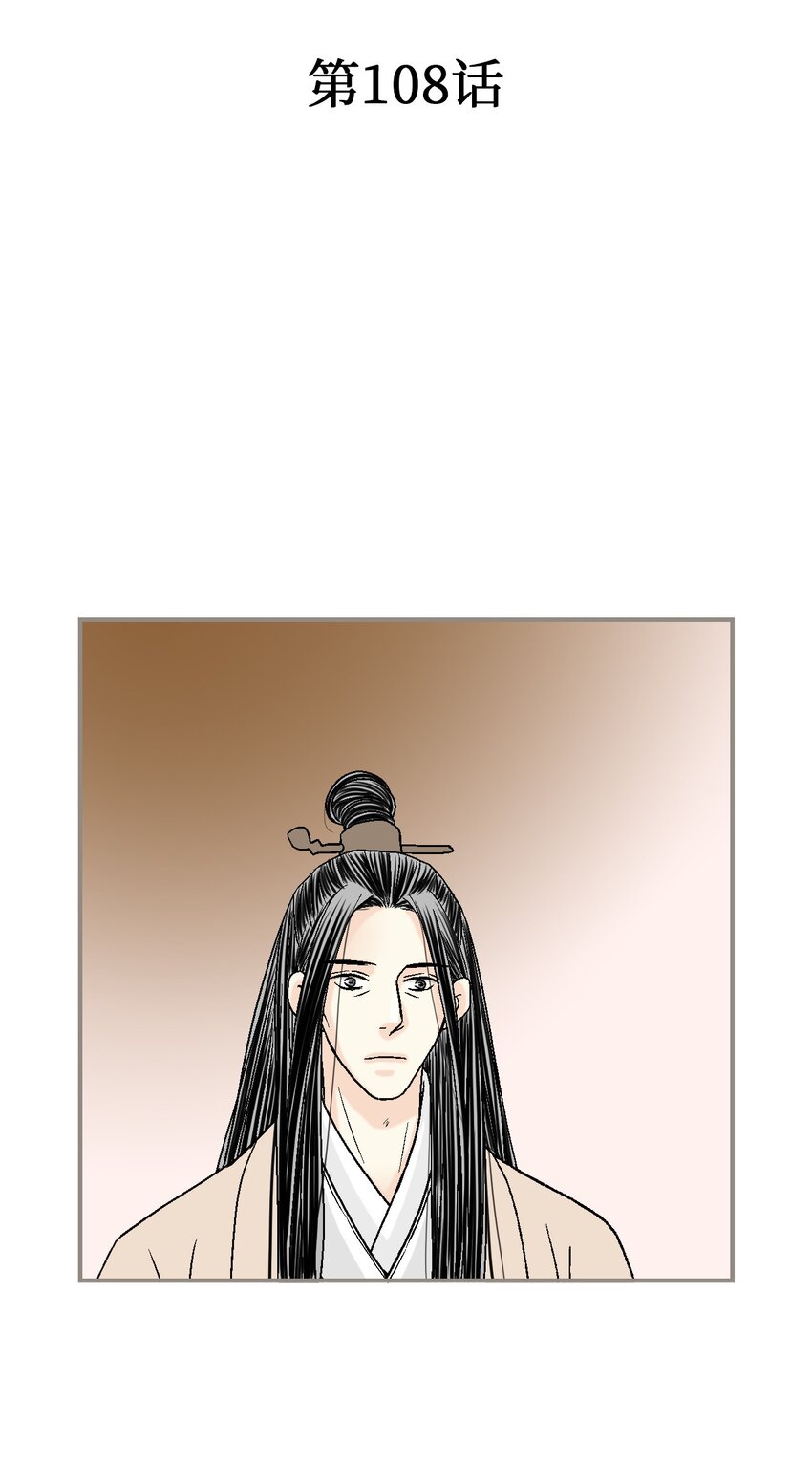 108 唯一去处(1/2)-第108话