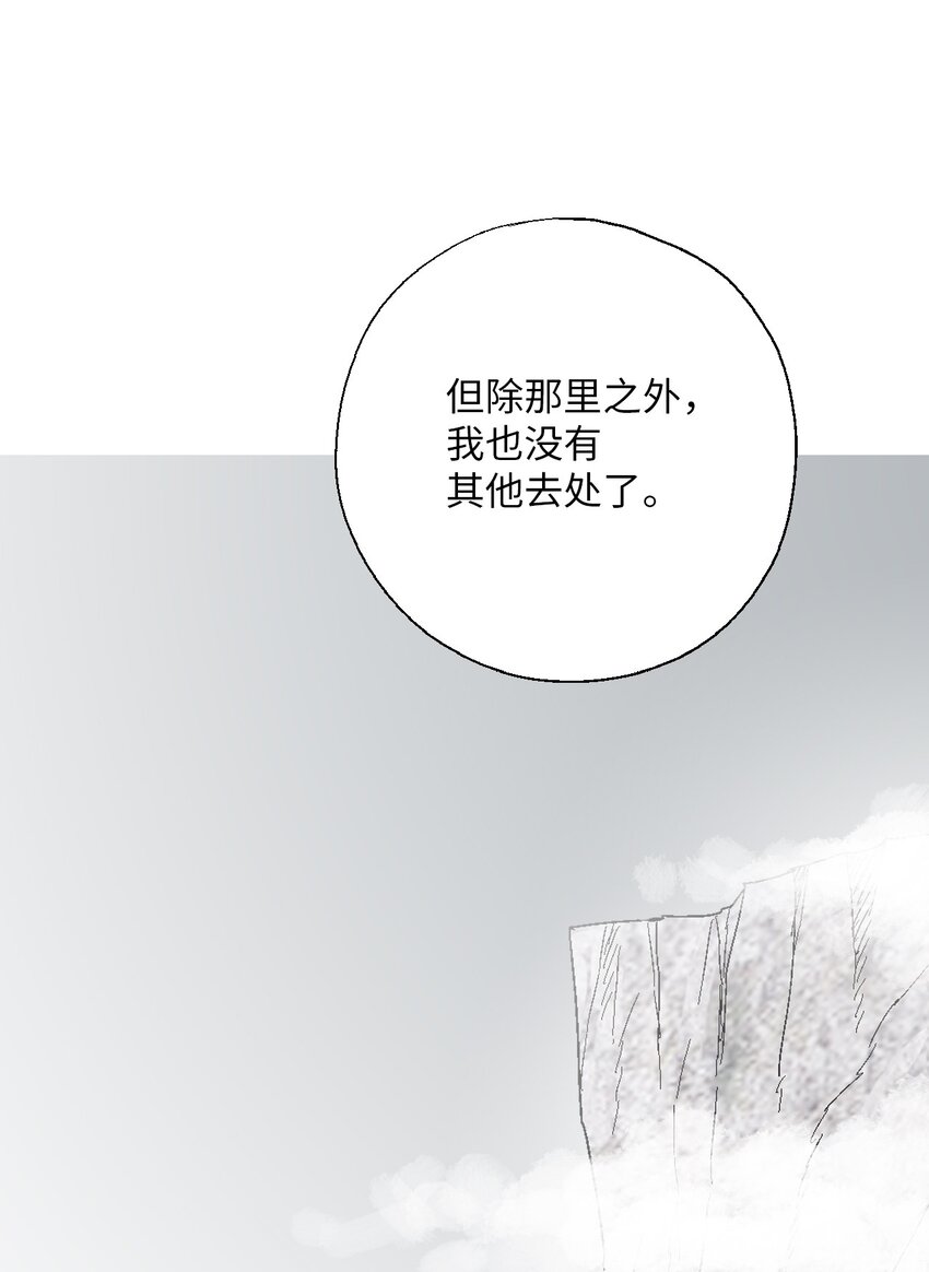 108 唯一去处(1/2)-第108话