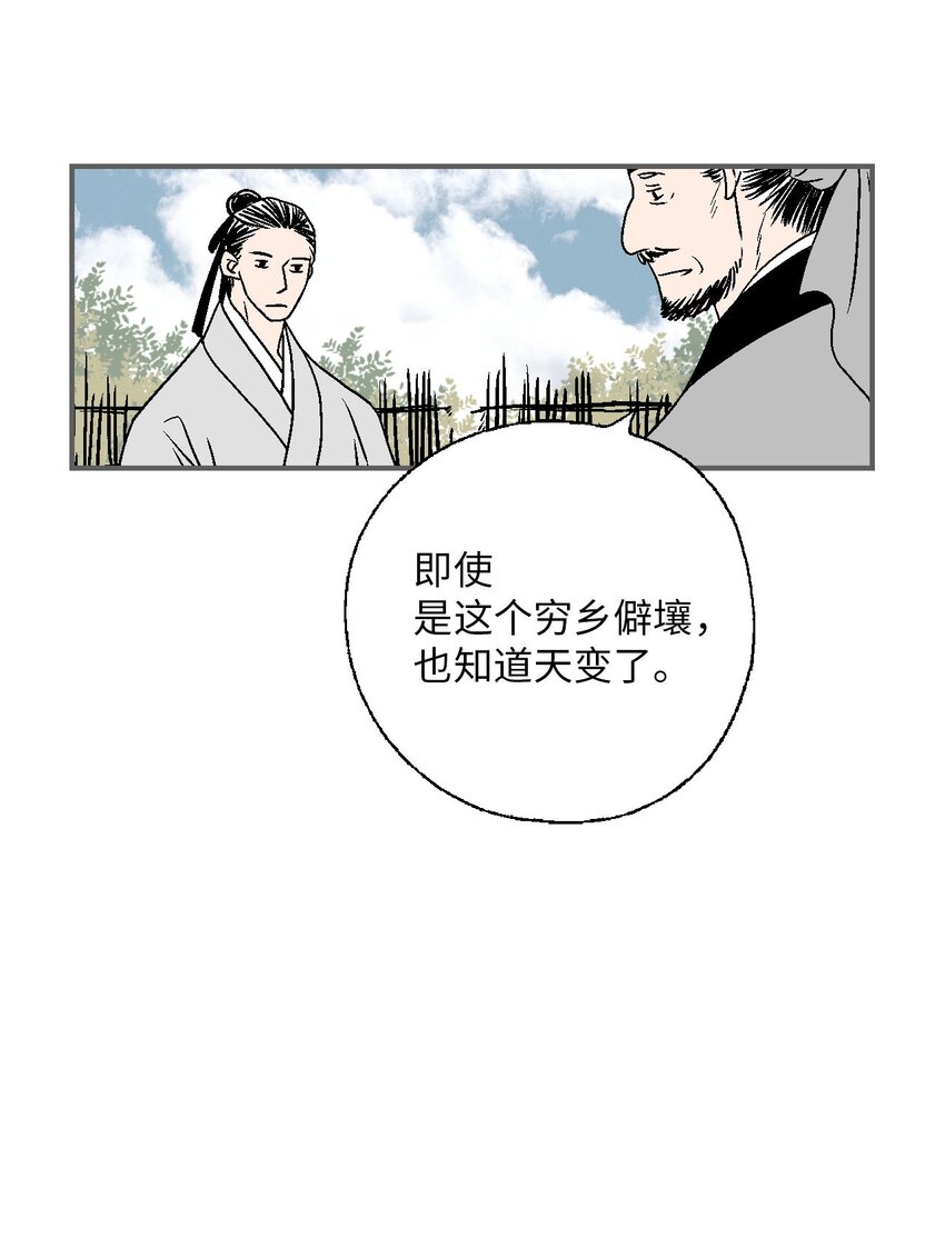 110 寻人之路(1/2)-第110话