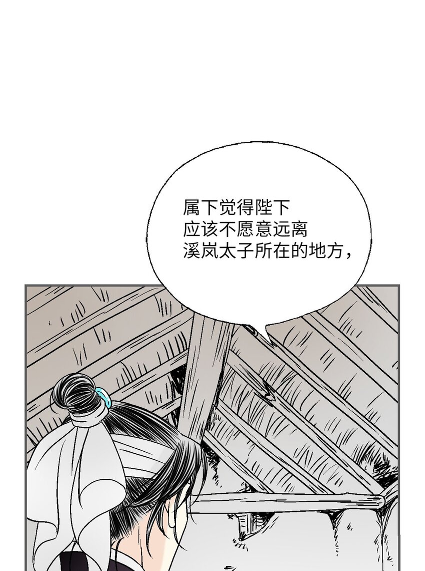 110 寻人之路(1/2)-第110话