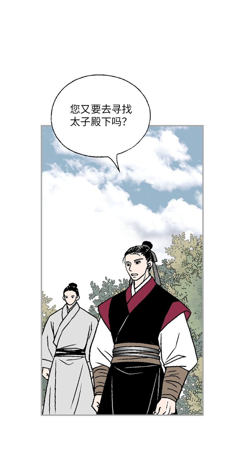 110 寻人之路(1/2)-第110话
