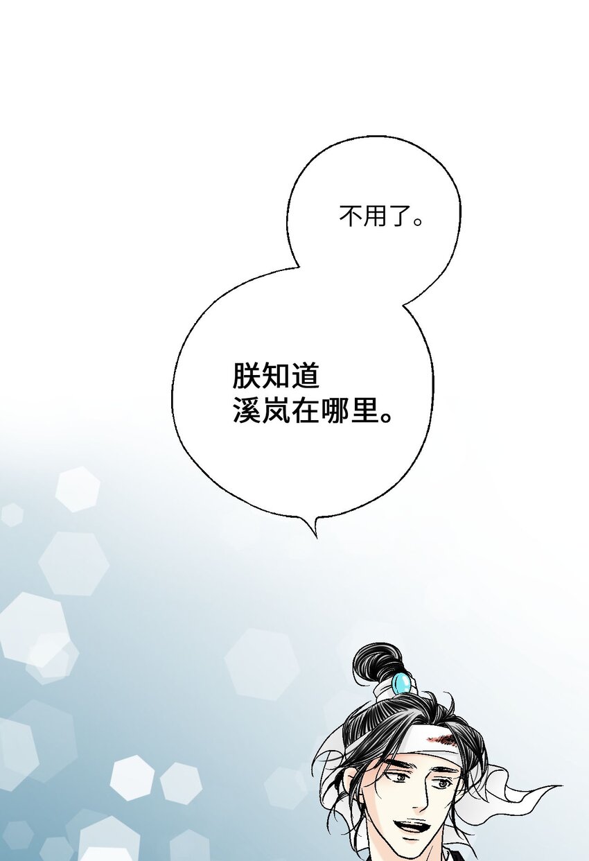 110 寻人之路(1/2)-第110话