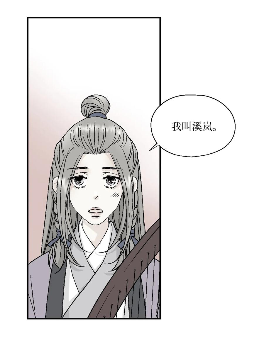 12 缅怀故土(1/2)-第12话