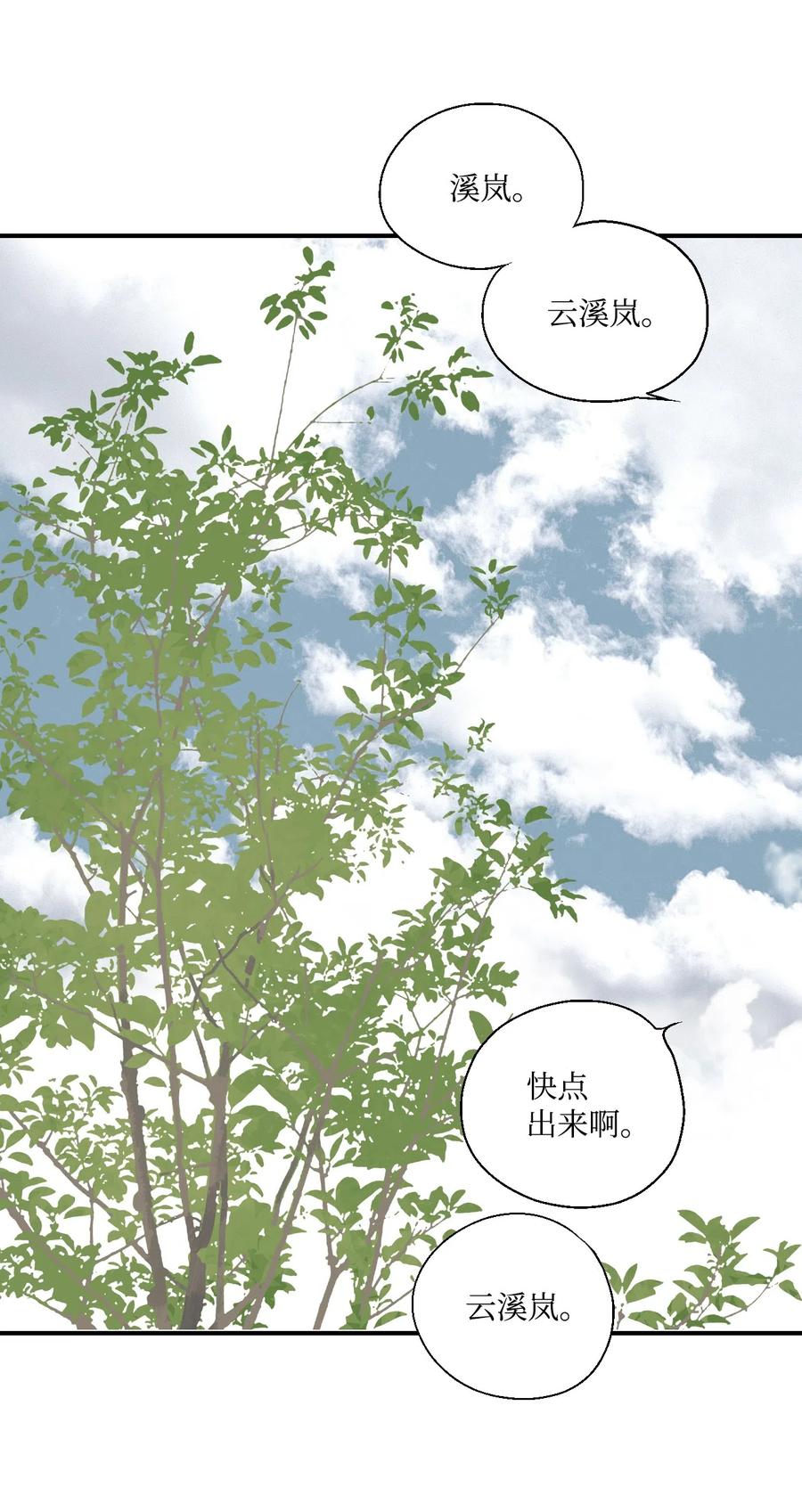 12 缅怀故土(1/2)-第12话