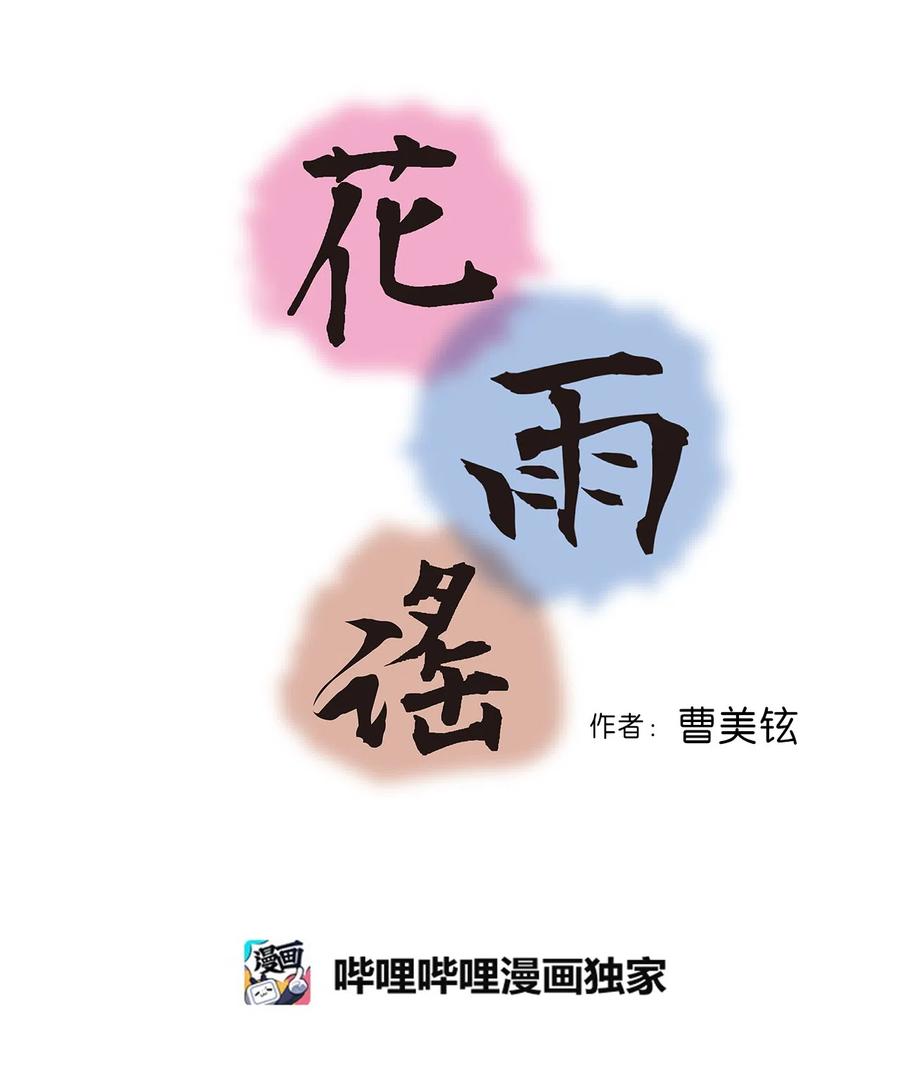 12 缅怀故土(1/2)-第12话