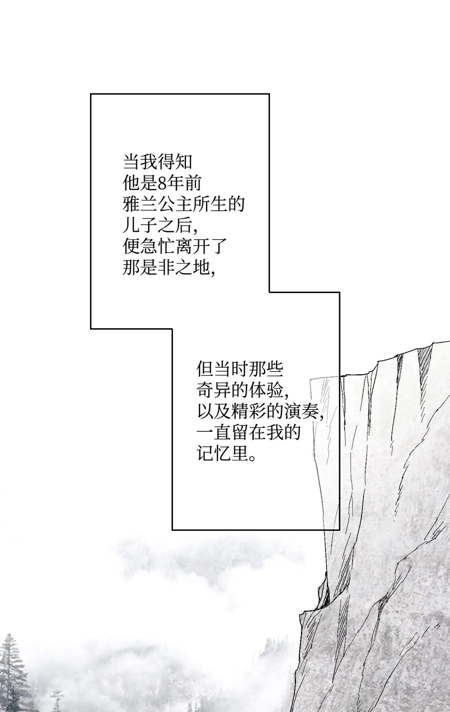 12 缅怀故土(1/2)-第12话