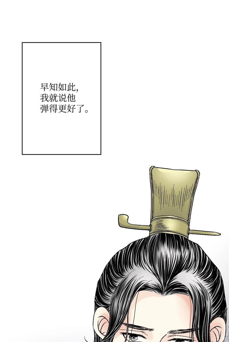 12 缅怀故土(1/2)-第12话