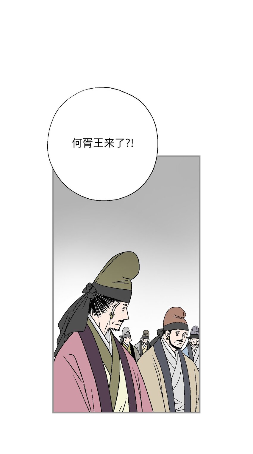 112 高彦来访(1/2)-第112话