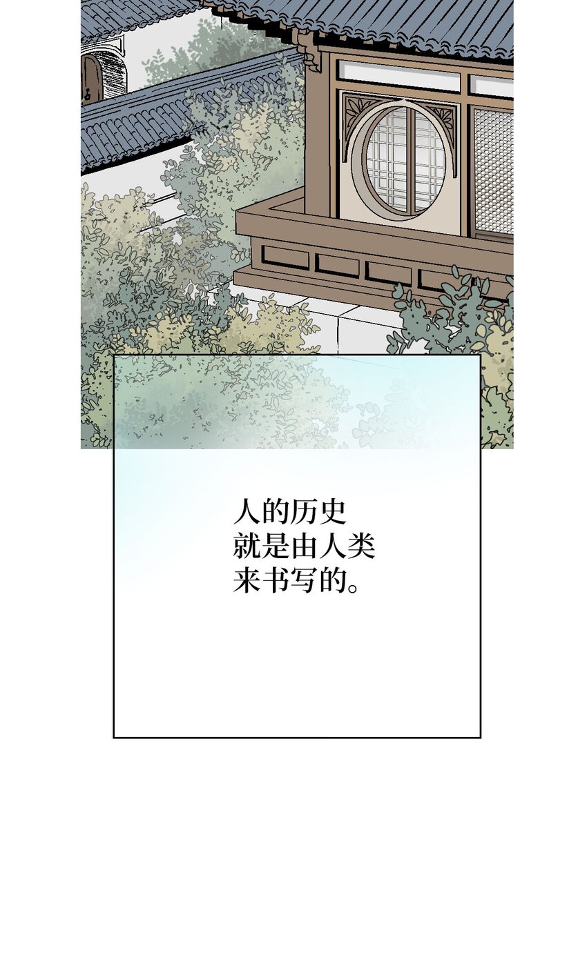 112 高彦来访(1/2)-第112话