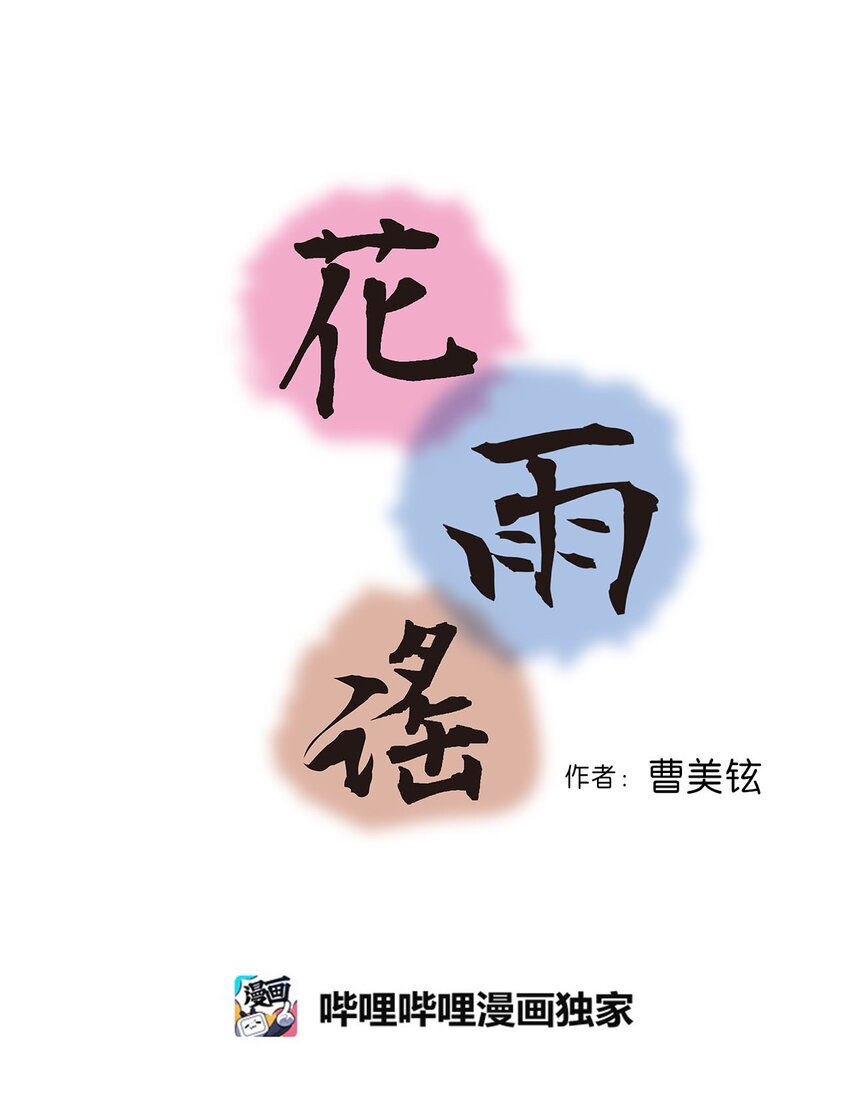 114 幸福美满(1/2)-第114话