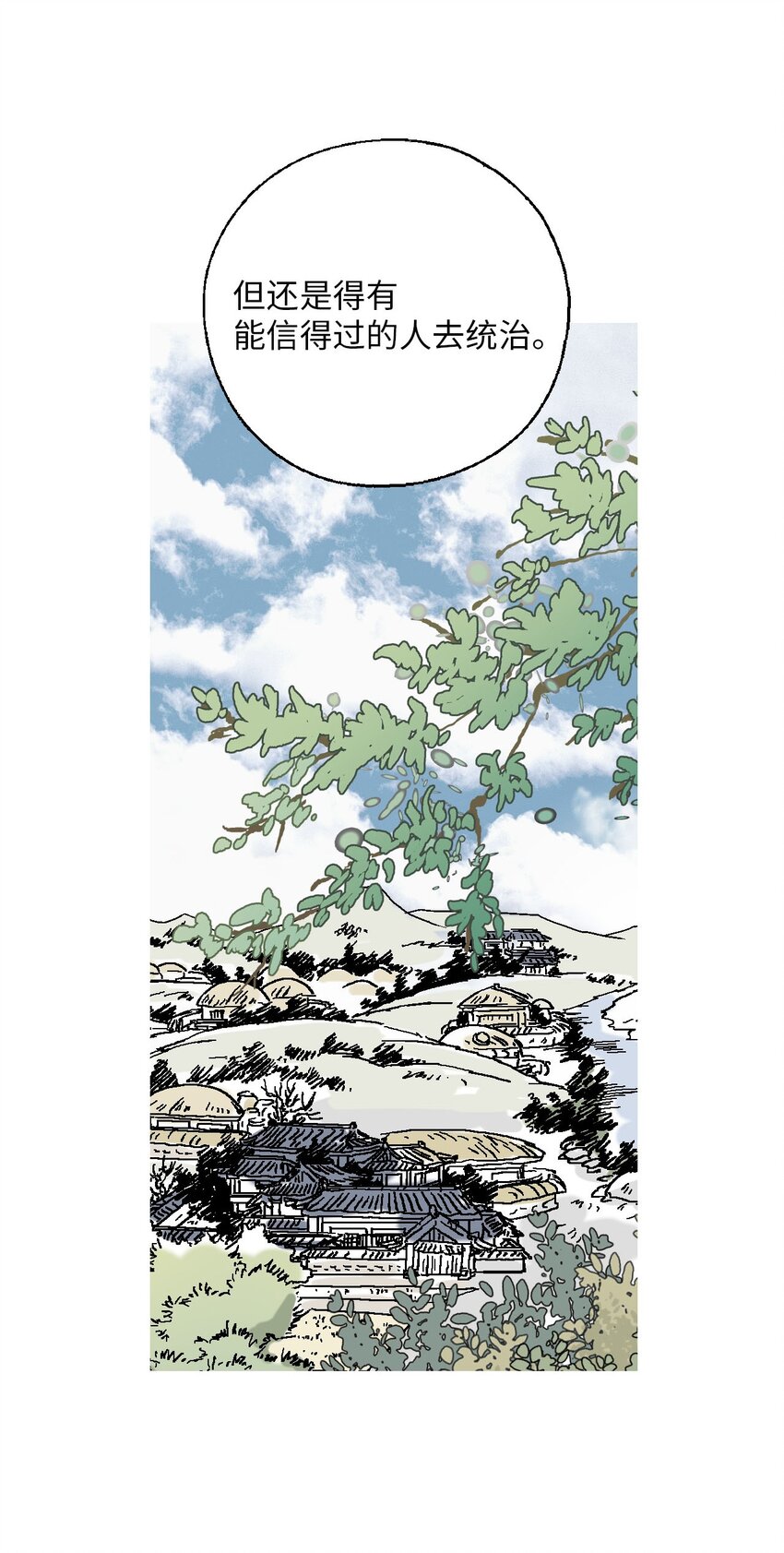 116 未来计划(1/2)-第116话