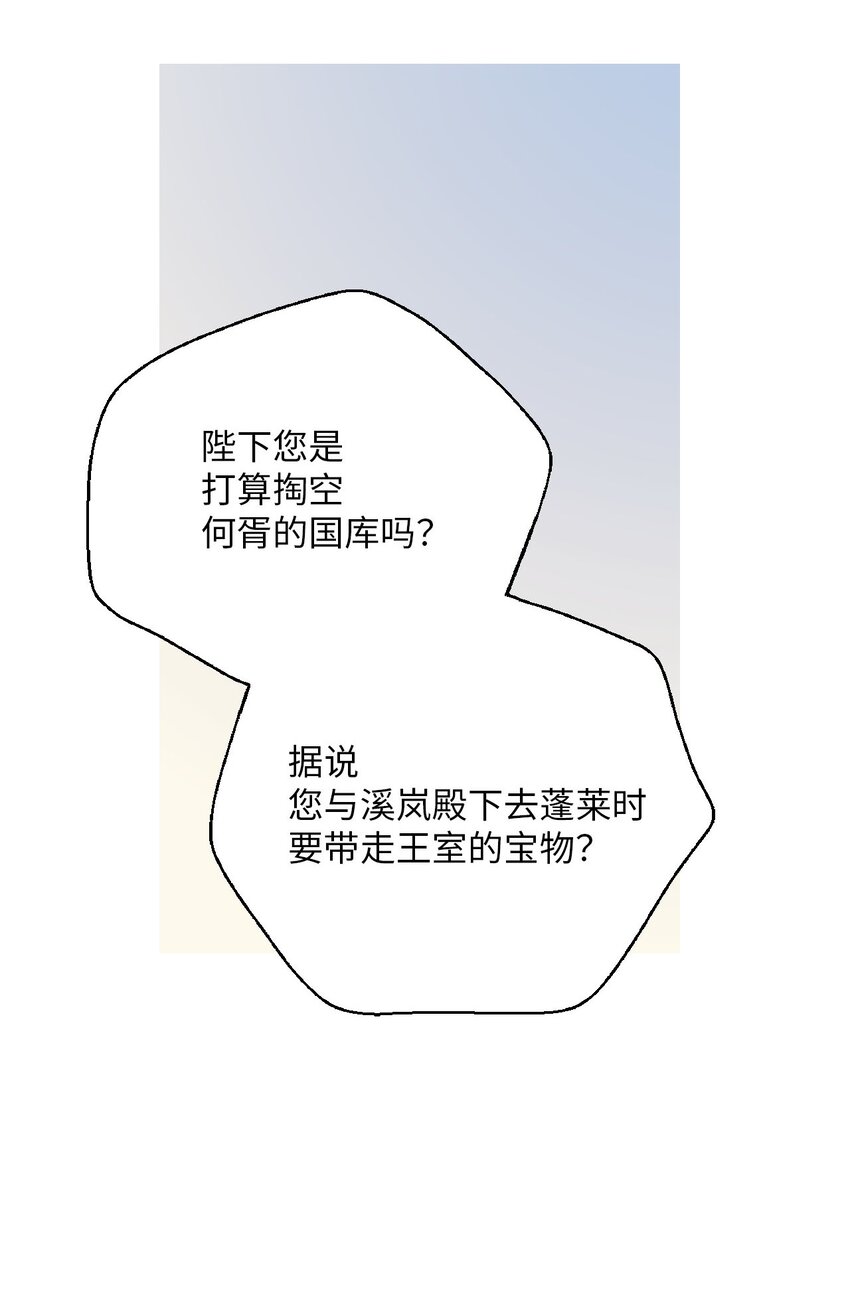 116 未来计划(1/2)-第116话