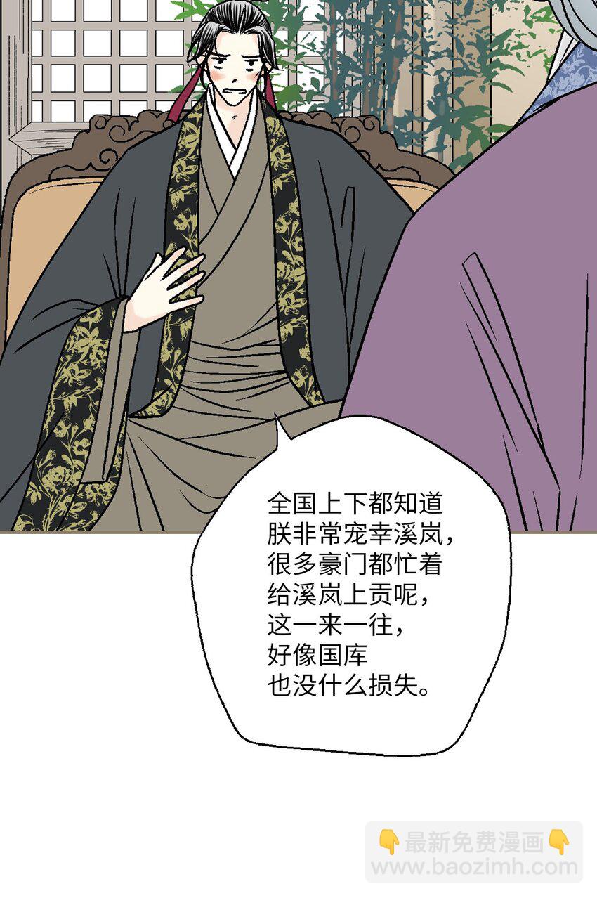 116 未来计划(1/2)-第116话