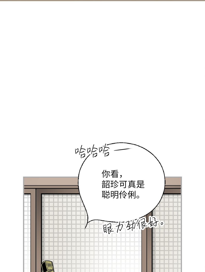 116 未来计划(1/2)-第116话