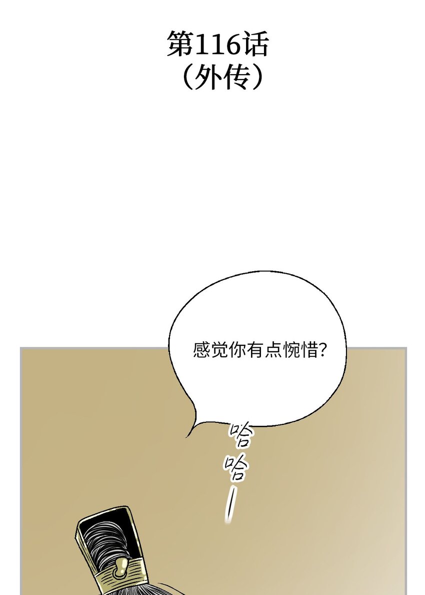 116 未来计划(1/2)-第116话