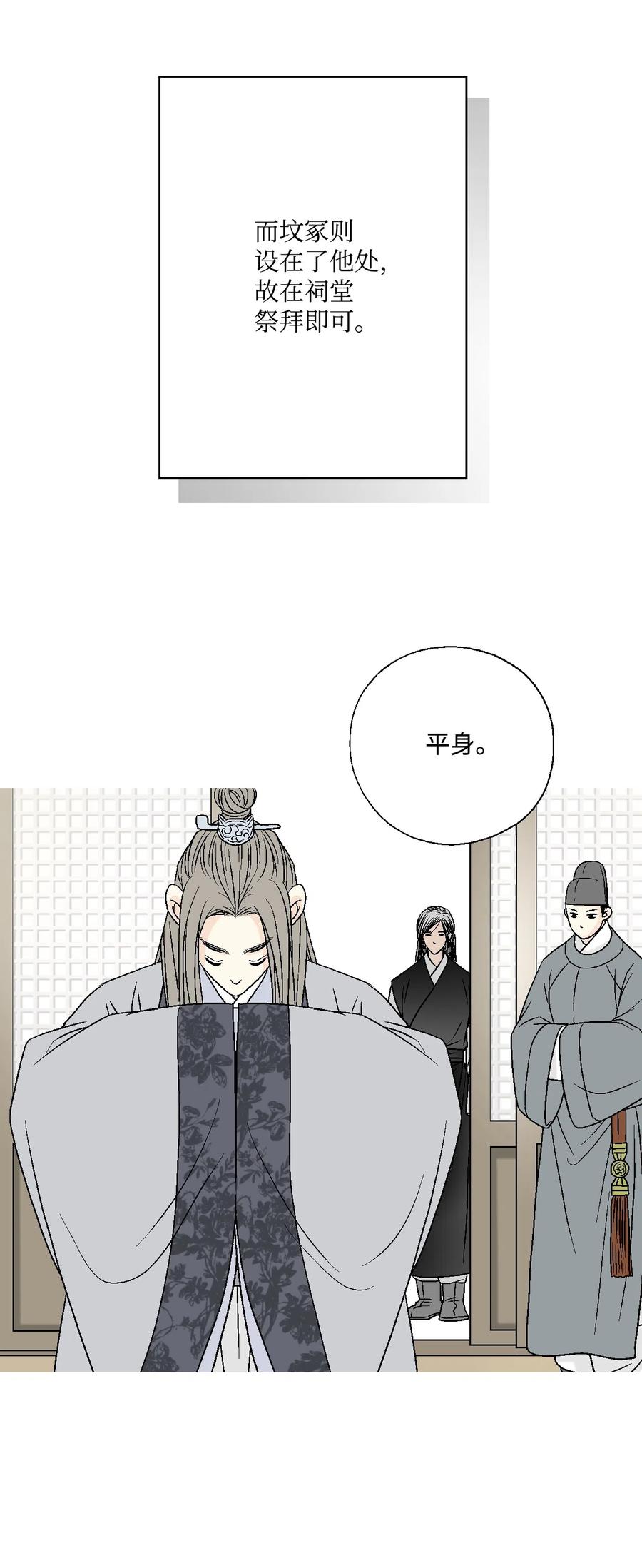 14 真假太子(1/2)-第14话