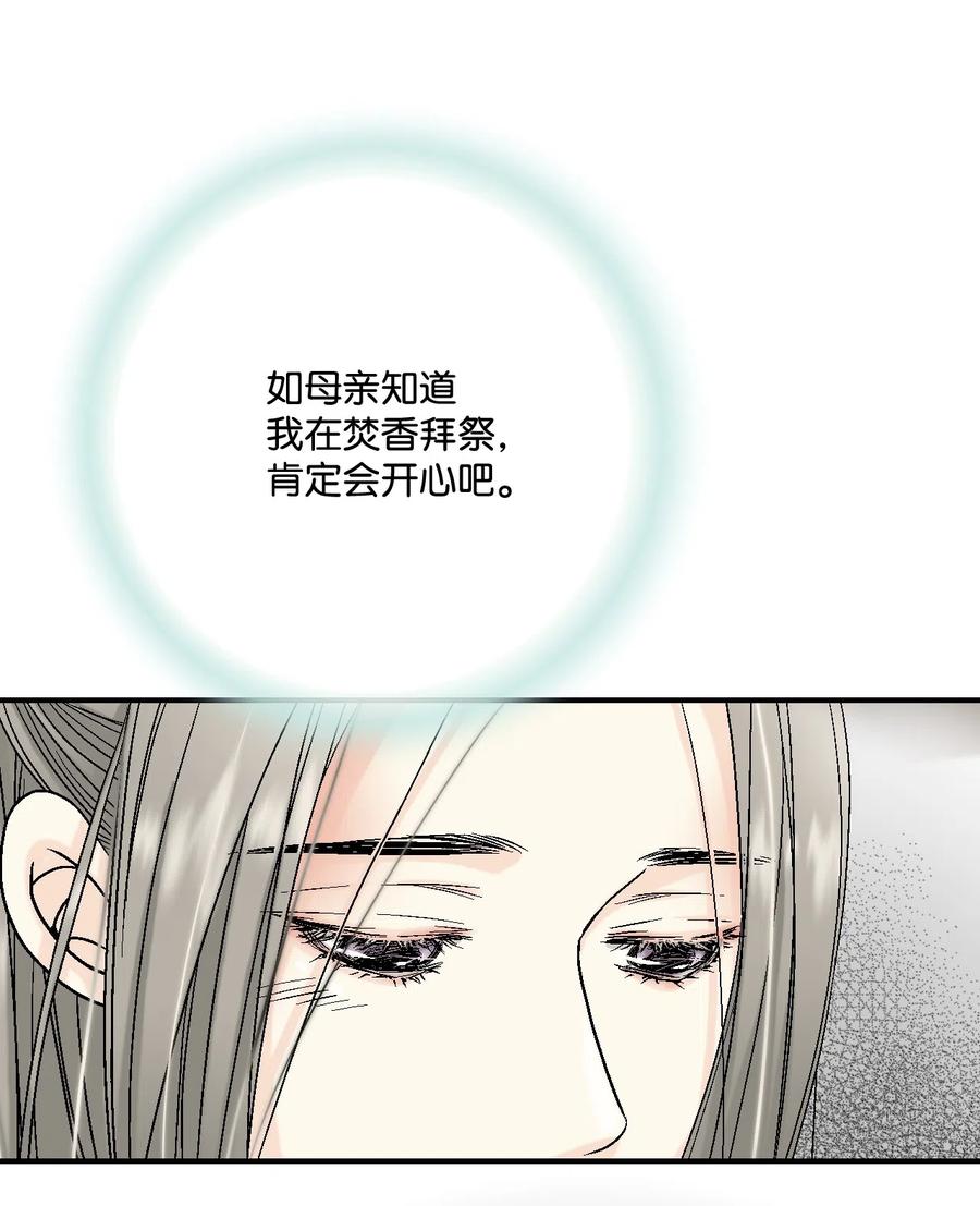 14 真假太子(1/2)-第14话