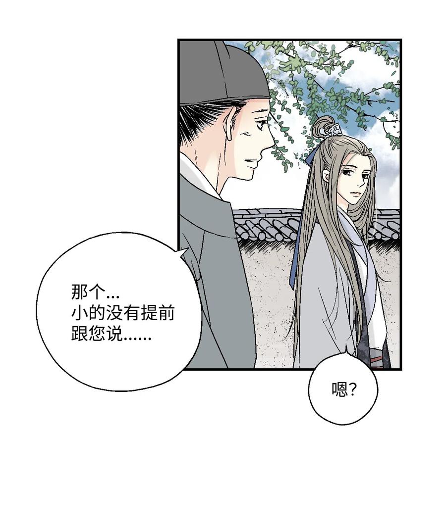 14 真假太子(1/2)-第14话