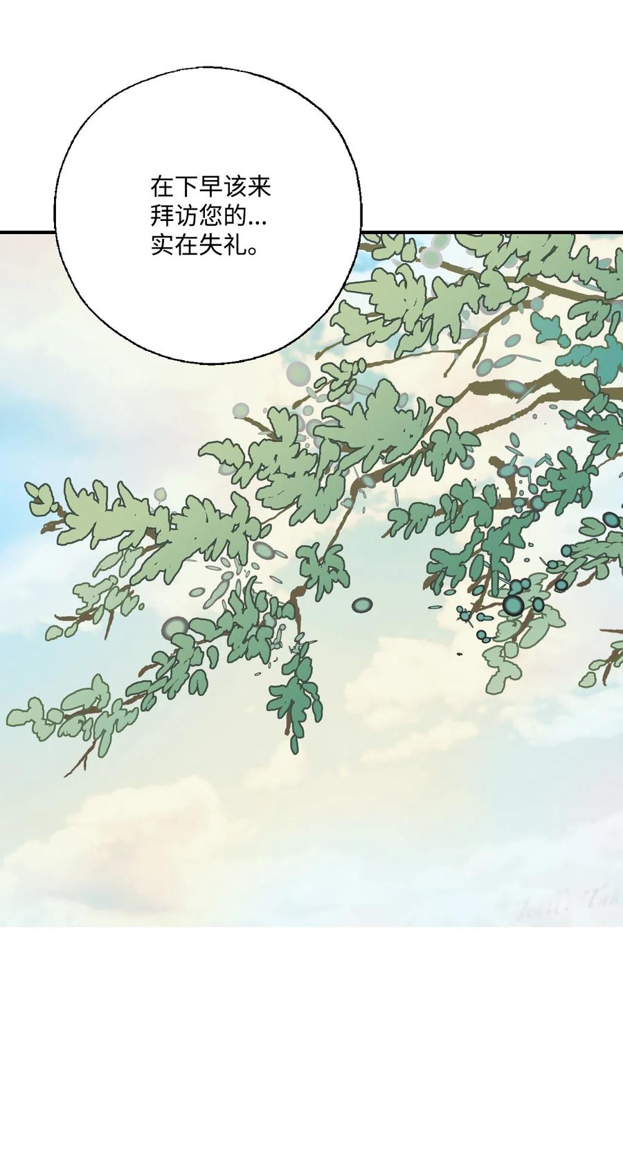 14 真假太子(1/2)-第14话