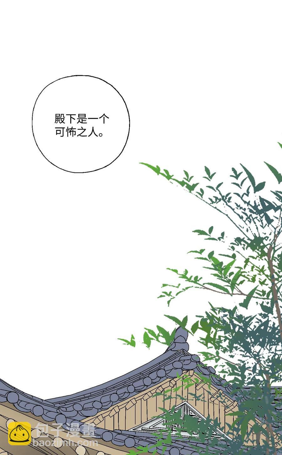 14 真假太子(1/2)-第14话