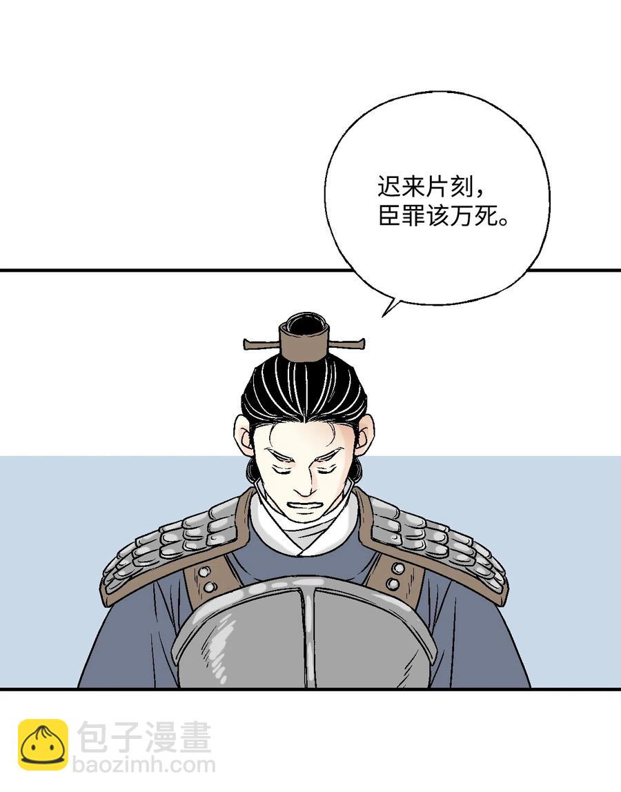 14 真假太子(1/2)-第14话