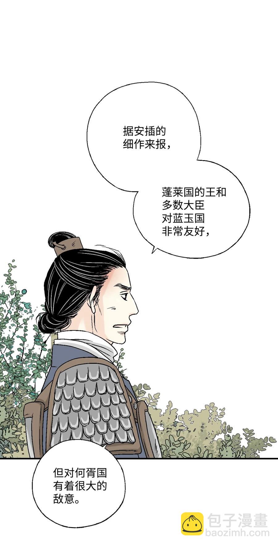 14 真假太子(1/2)-第14话