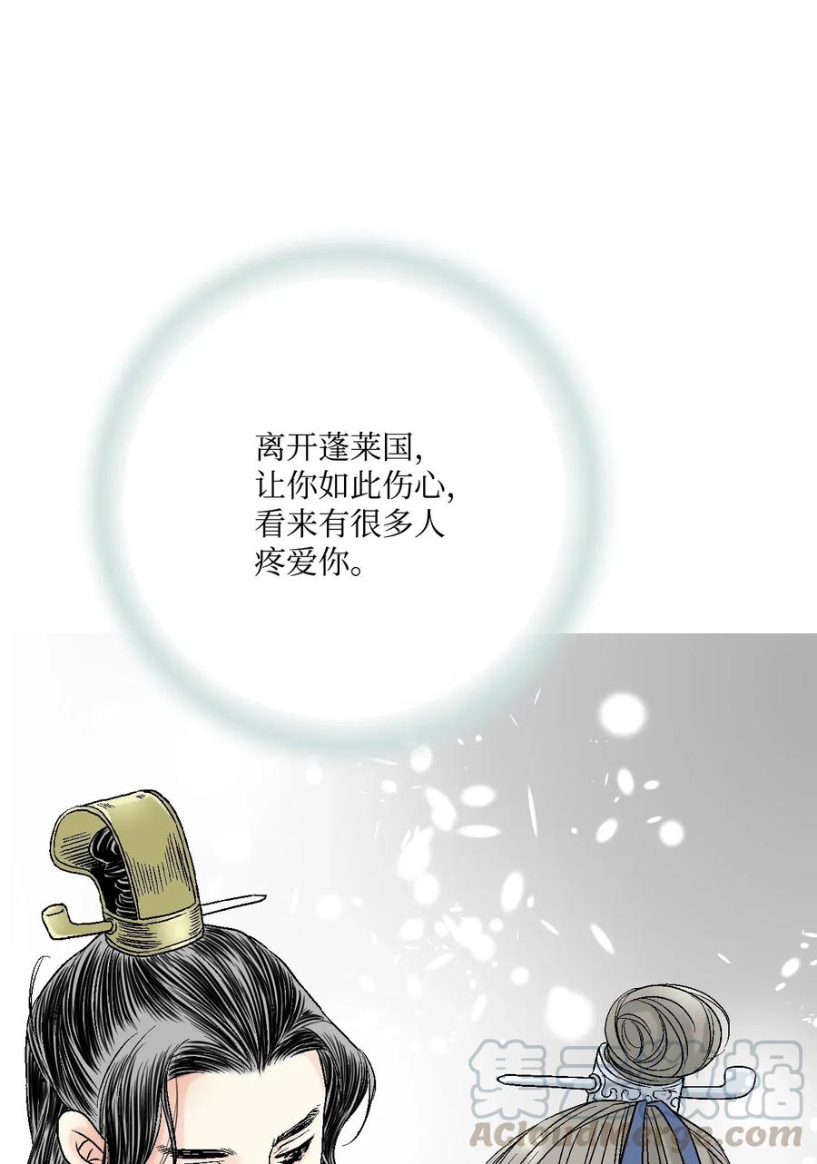 16 敞开心扉(1/2)-第16话