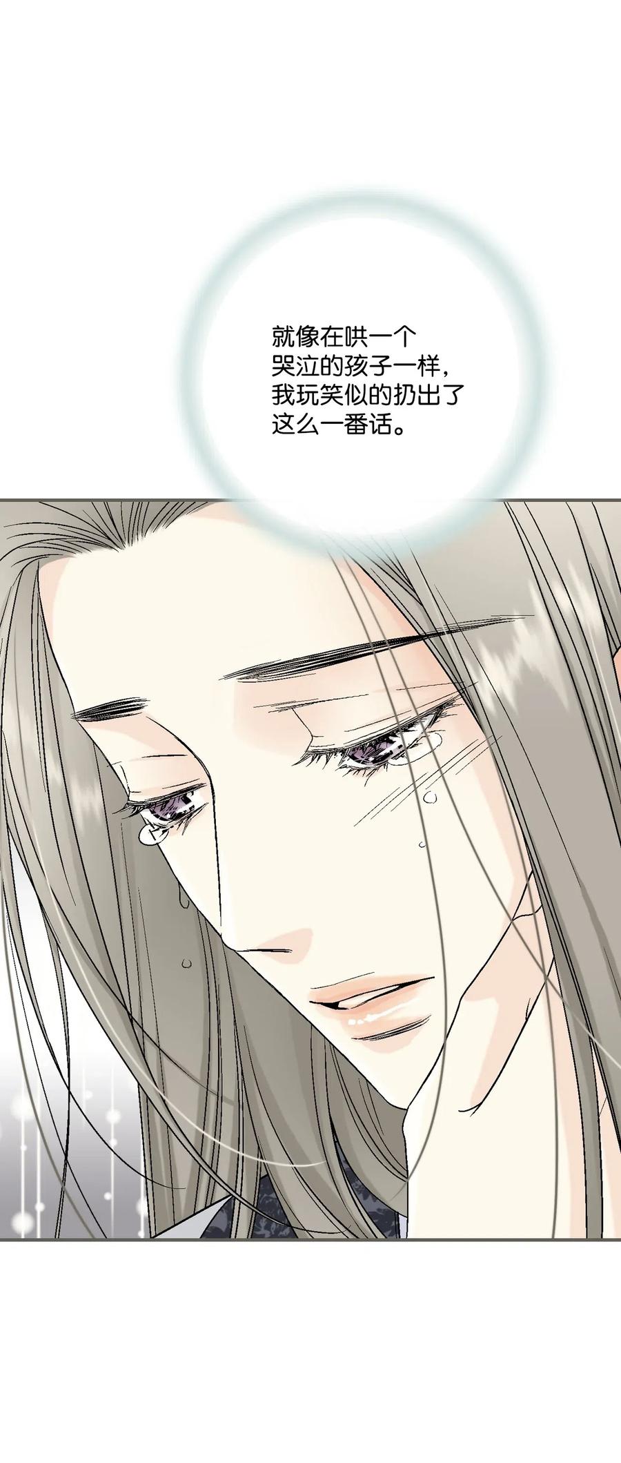 16 敞开心扉(1/2)-第16话