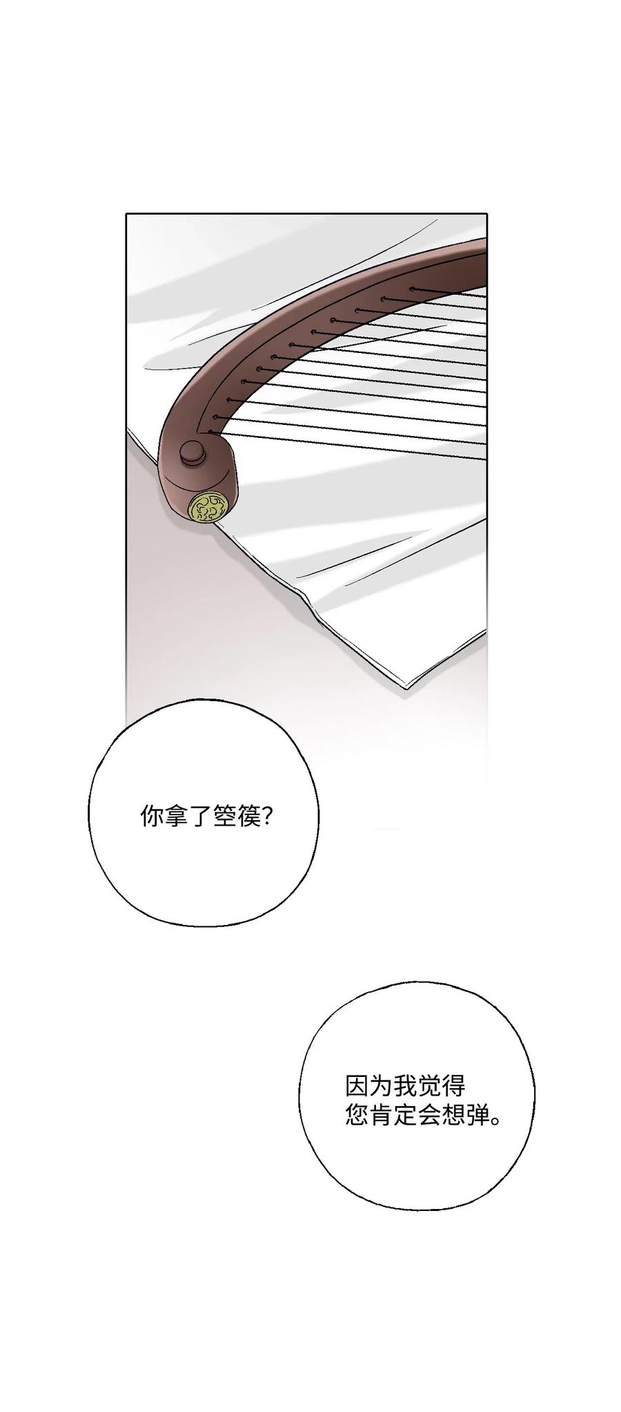 16 敞开心扉(1/2)-第16话