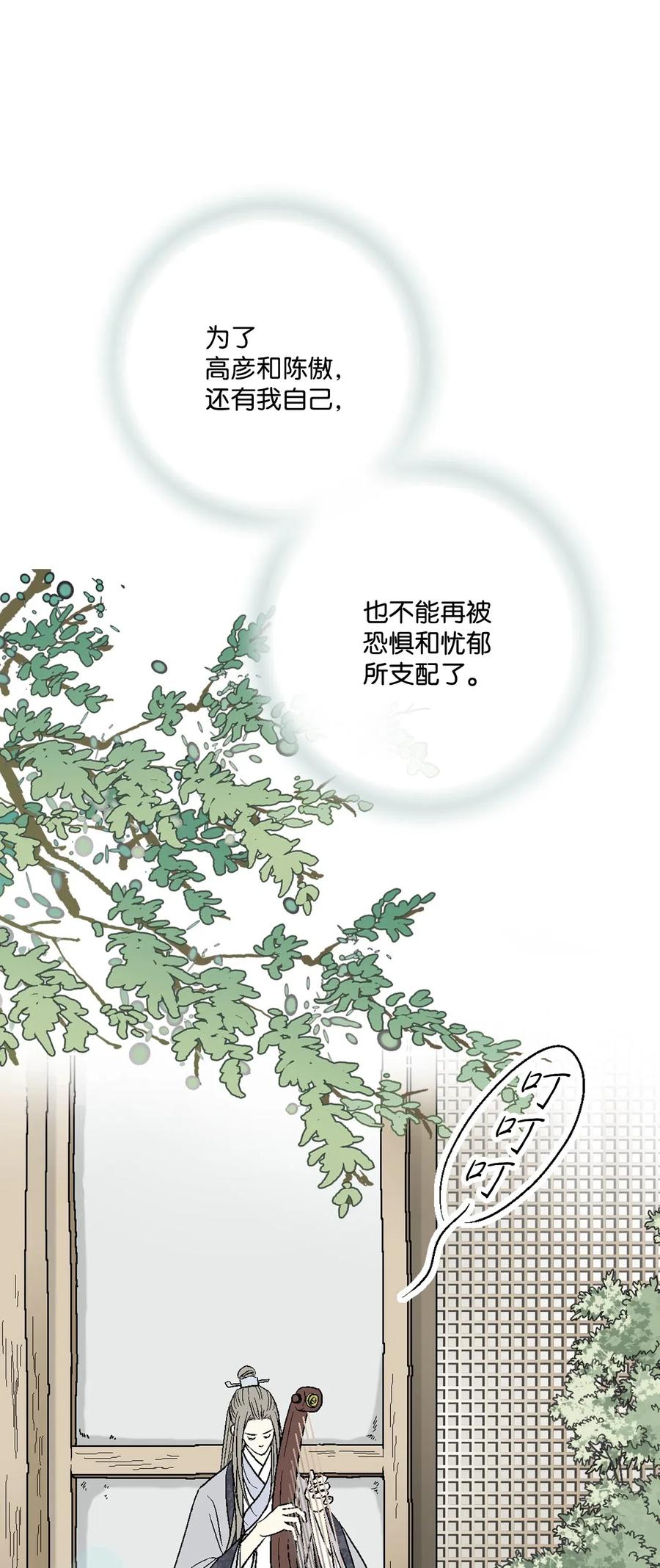 16 敞开心扉(1/2)-第16话