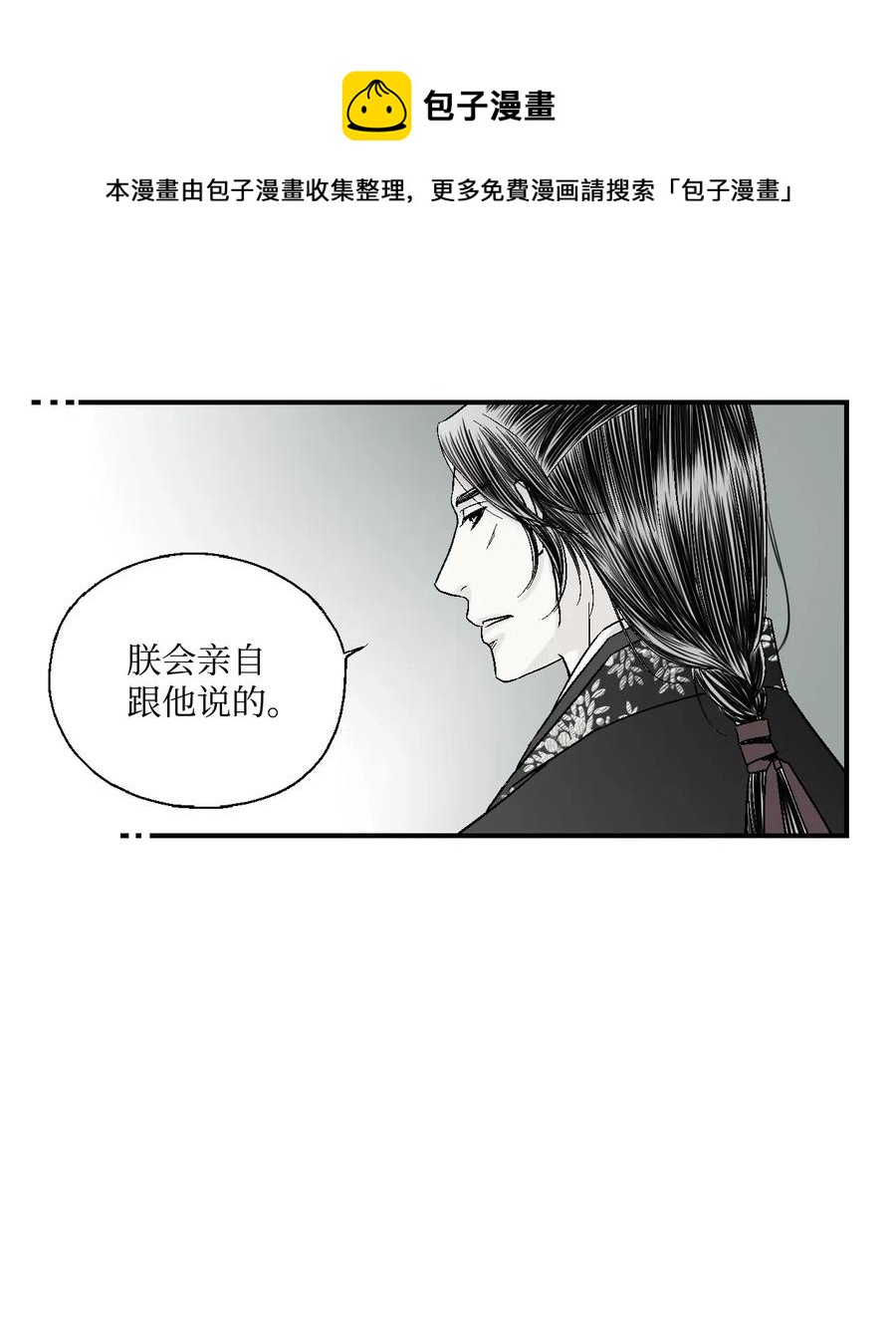 16 敞开心扉(1/2)-第16话