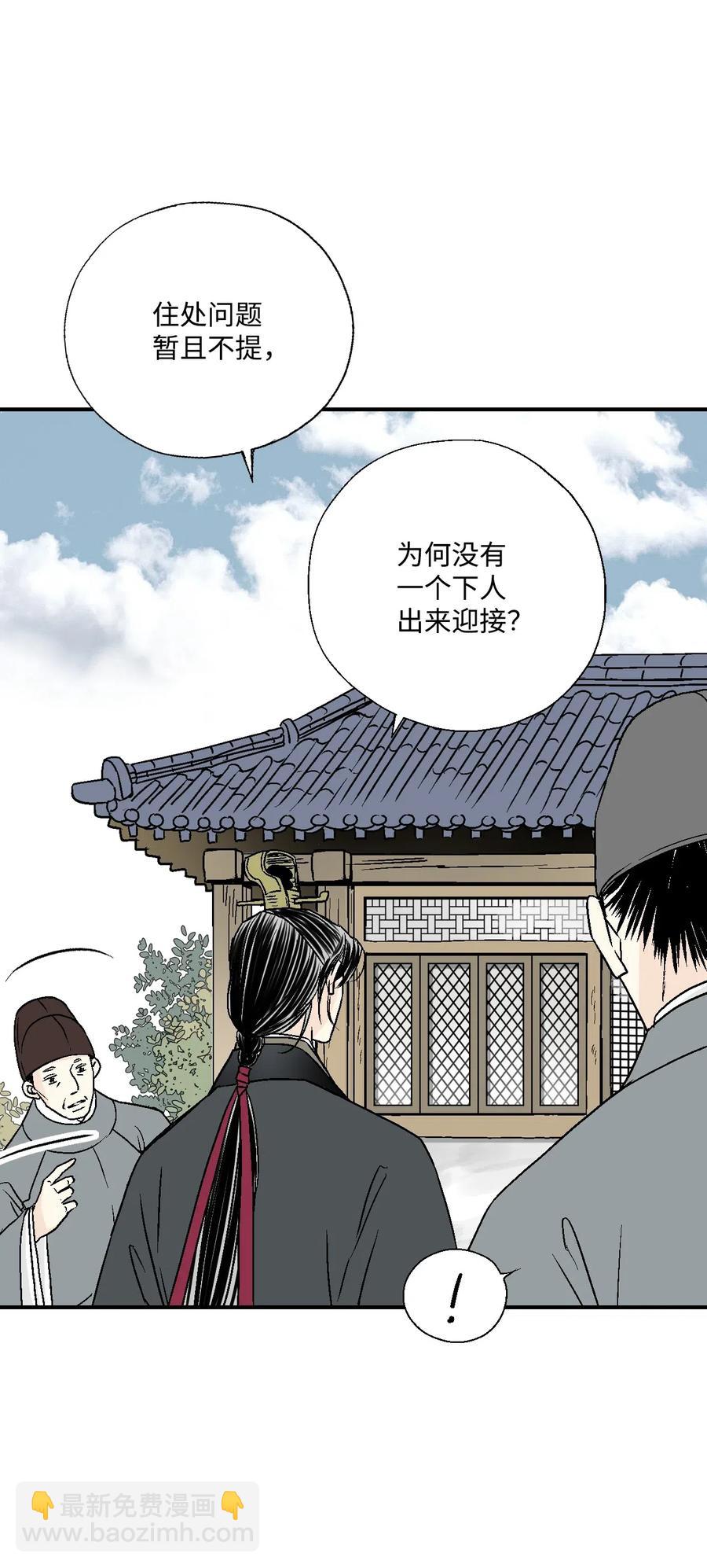 22 下跪求饶(1/2)-第22话